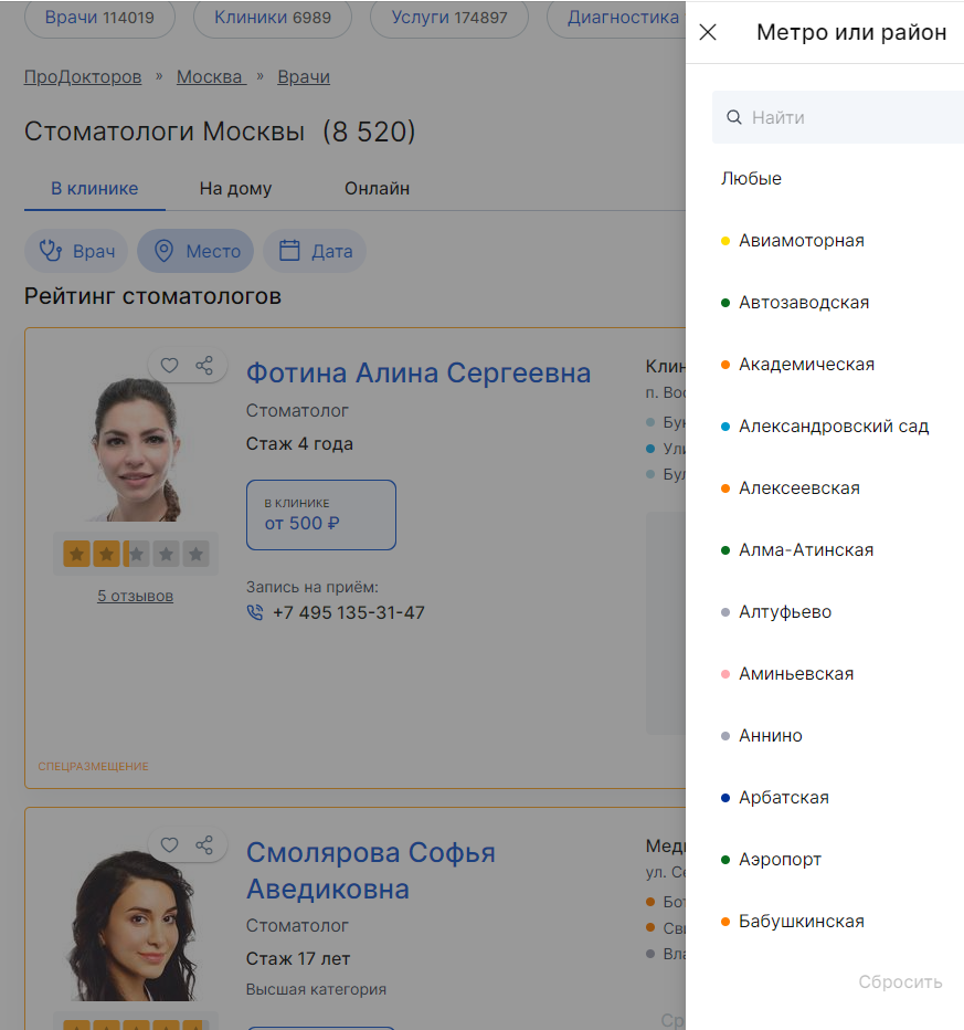 Поиск врачей на сайте-агрегаторе по местоположению