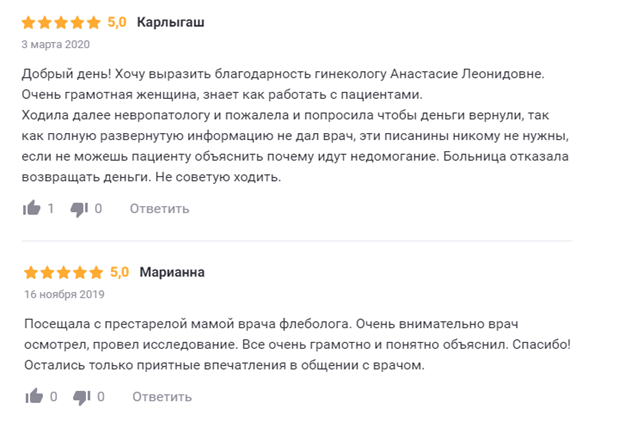 Отзывы – это инструмент для того, чтобы ваши довольные клиенты приводили в вашу клинику новых пациентов